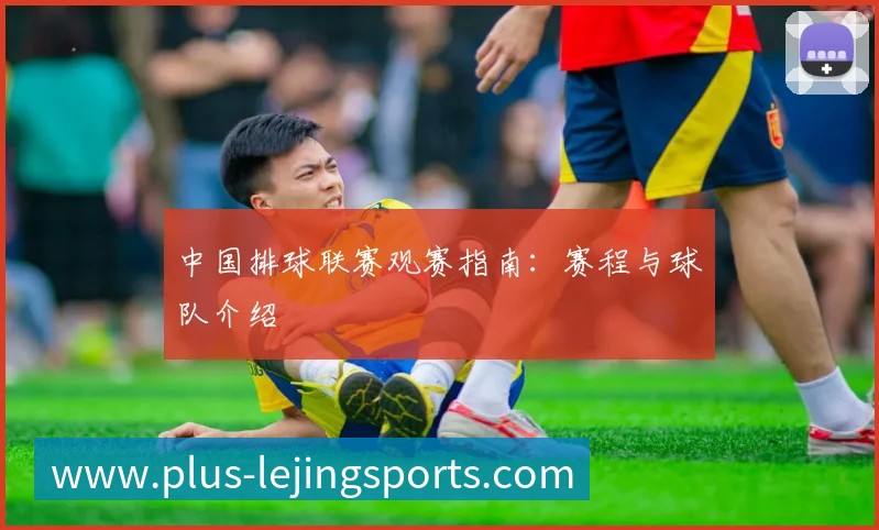 乐竞体育全站App